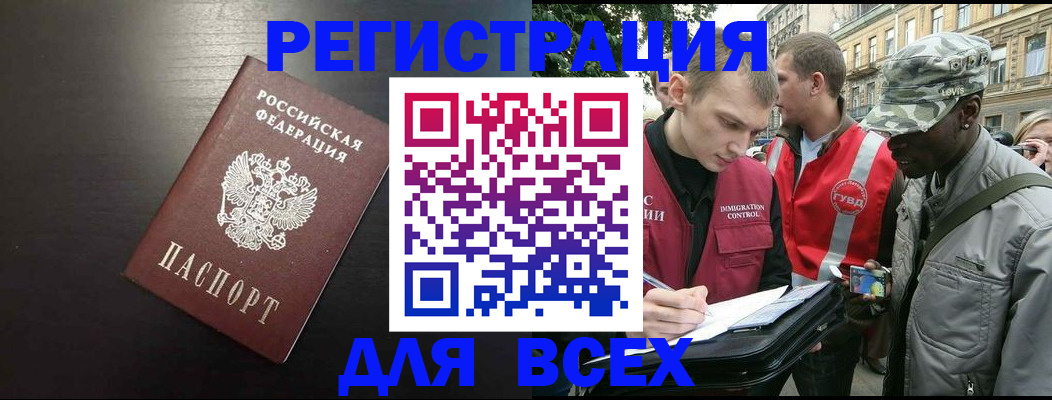 прописка для кредита в Кропоткине