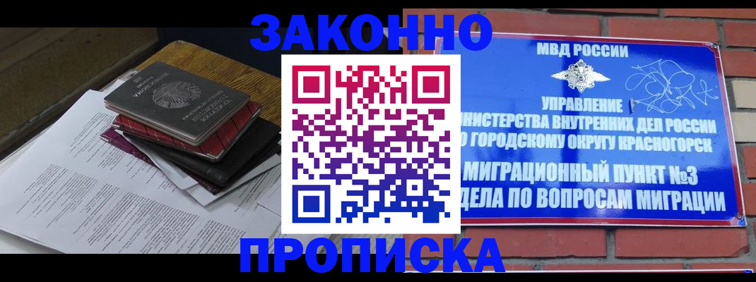 найти адрес прописки в Кропоткине